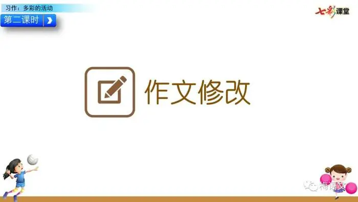 篮球比赛前一周训练计划_2